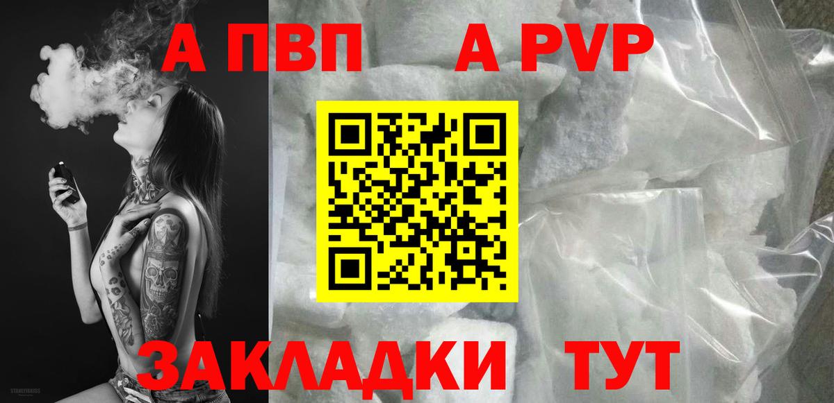 Alpha PVP  APVP VHQ  Альфа ПВП Соль  Вход с VPN  Медногорск 