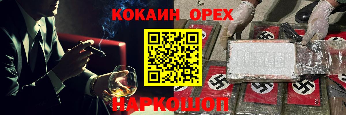 Cocaine Эквадор Медногорск