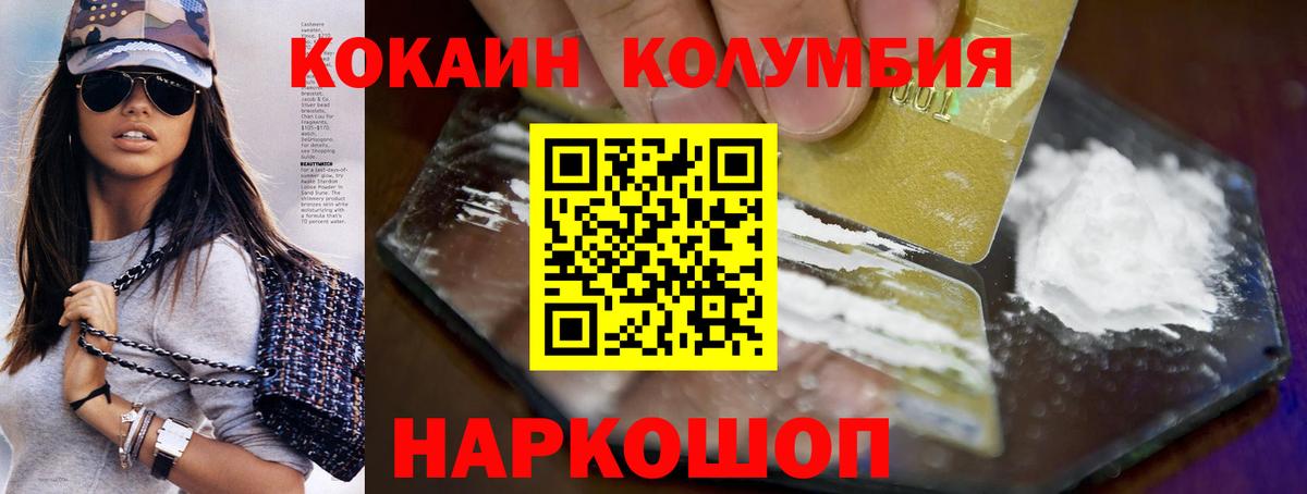 КОКАИН Эквадор  Вход с VPN  КОКАИН 97%  Медногорск 