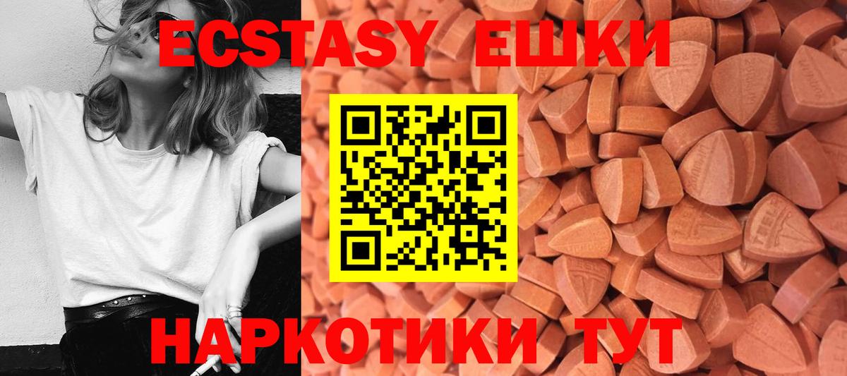 Ecstasy Cube  Экстази mix  ЭКСТАЗИ  Вход с VPN  Медногорск 