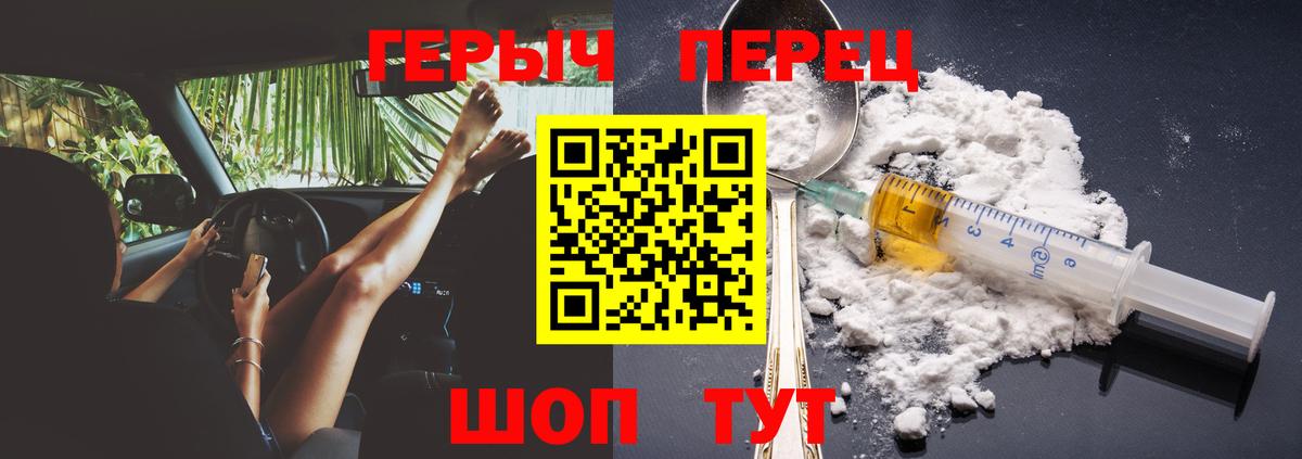 Медногорск  ГЕРОИН герыч  Вход с VPN 