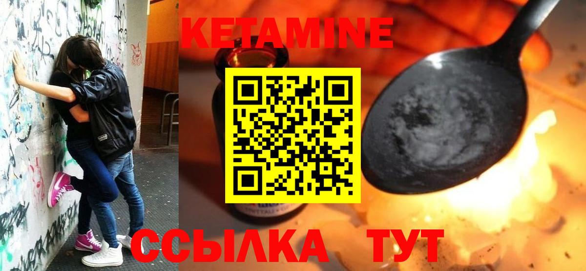 Кетамин ketamine  Вход с VPN  Медногорск 