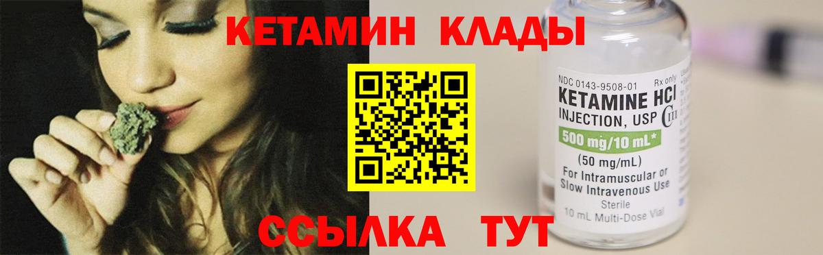 Кетамин ketamine Медногорск