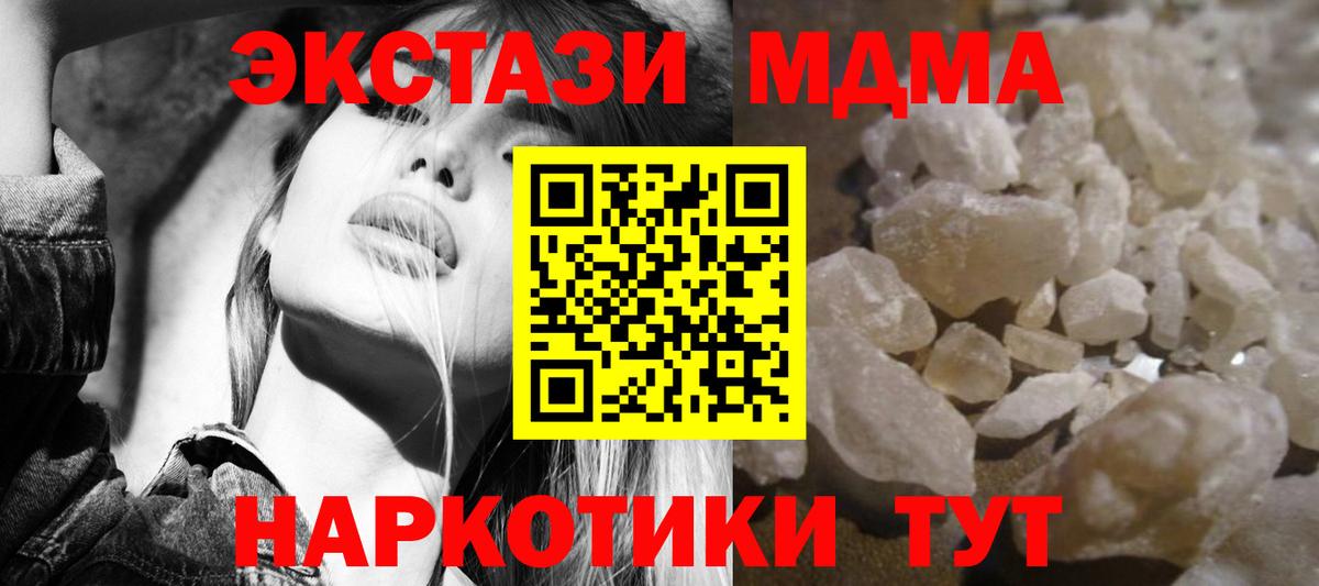 MDMA молли  Вход с VPN  Медногорск  MDMA Molly 