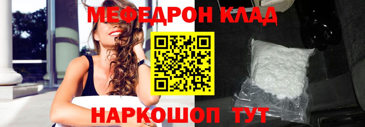 где купить наркоту  мега вход  Меф  МЯУ-МЯУ мяу мяу  Медногорск  Вход с VPN  МЯУ-МЯУ  Мефедрон 4 MMC 