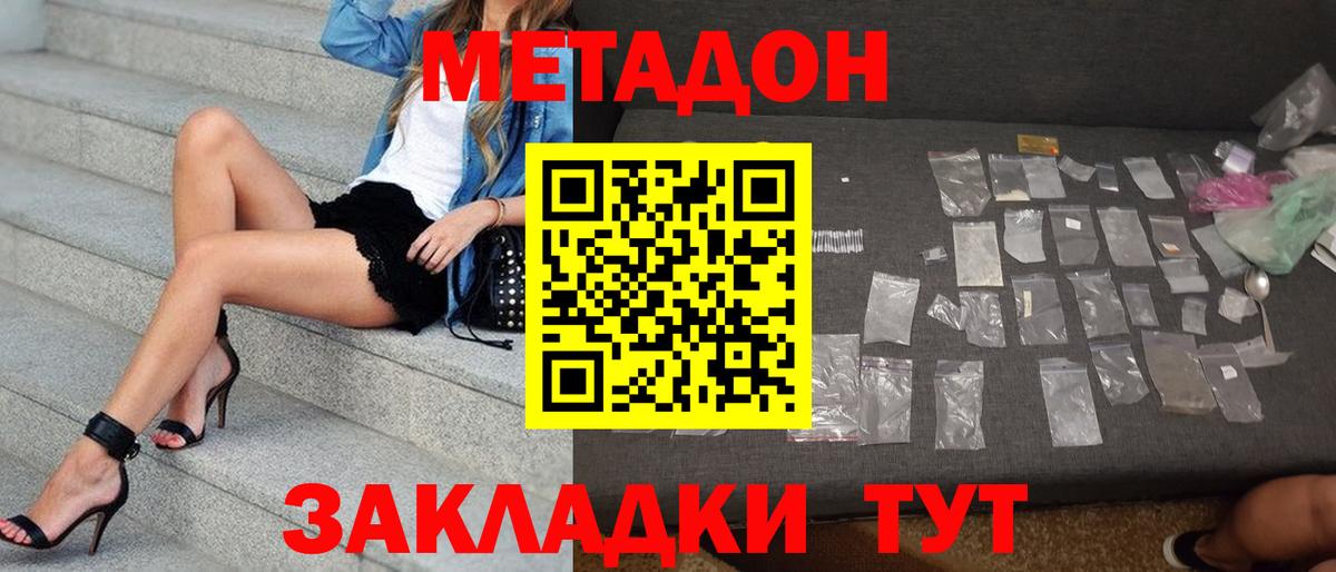 Медногорск  Метадон VHQ  Вход с VPN 