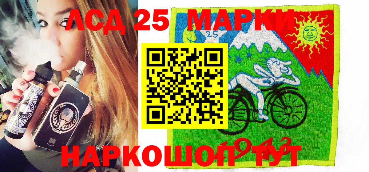Марки 25I-NBOMe 1500мкг  Марки 25I-NBOMe 1500мкг  Вход с VPN  Наркотические марки  купить   Медногорск 